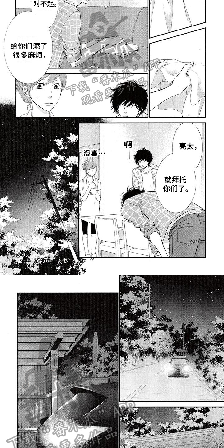 《猫系男友溢出》漫画最新章节第12章：控制不住免费下拉式在线观看章节第【4】张图片