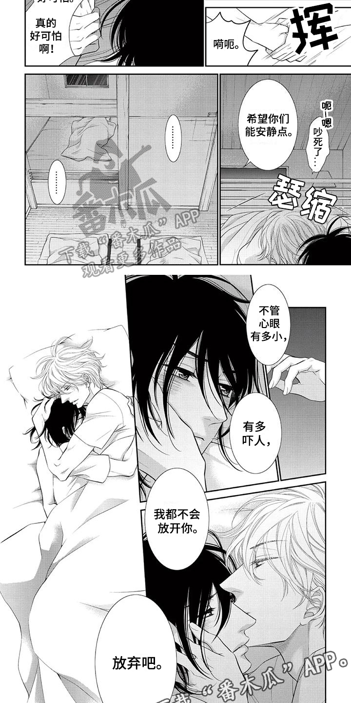 《猫系男友溢出》漫画最新章节第16章：小心眼免费下拉式在线观看章节第【2】张图片