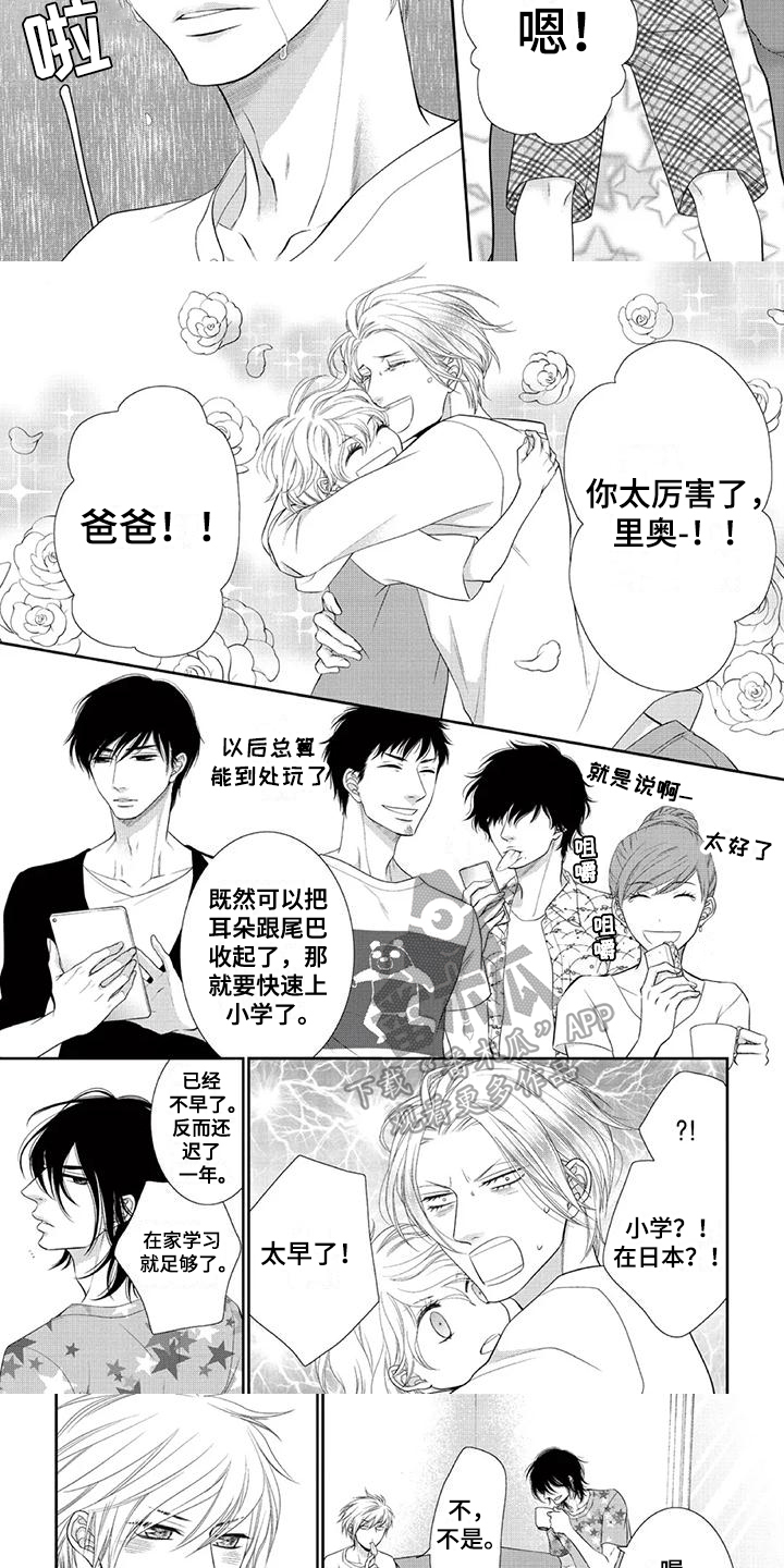 《猫系男友溢出》漫画最新章节第18章：谅解免费下拉式在线观看章节第【5】张图片