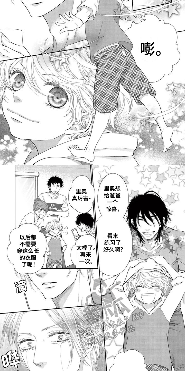 《猫系男友溢出》漫画最新章节第18章：谅解免费下拉式在线观看章节第【6】张图片