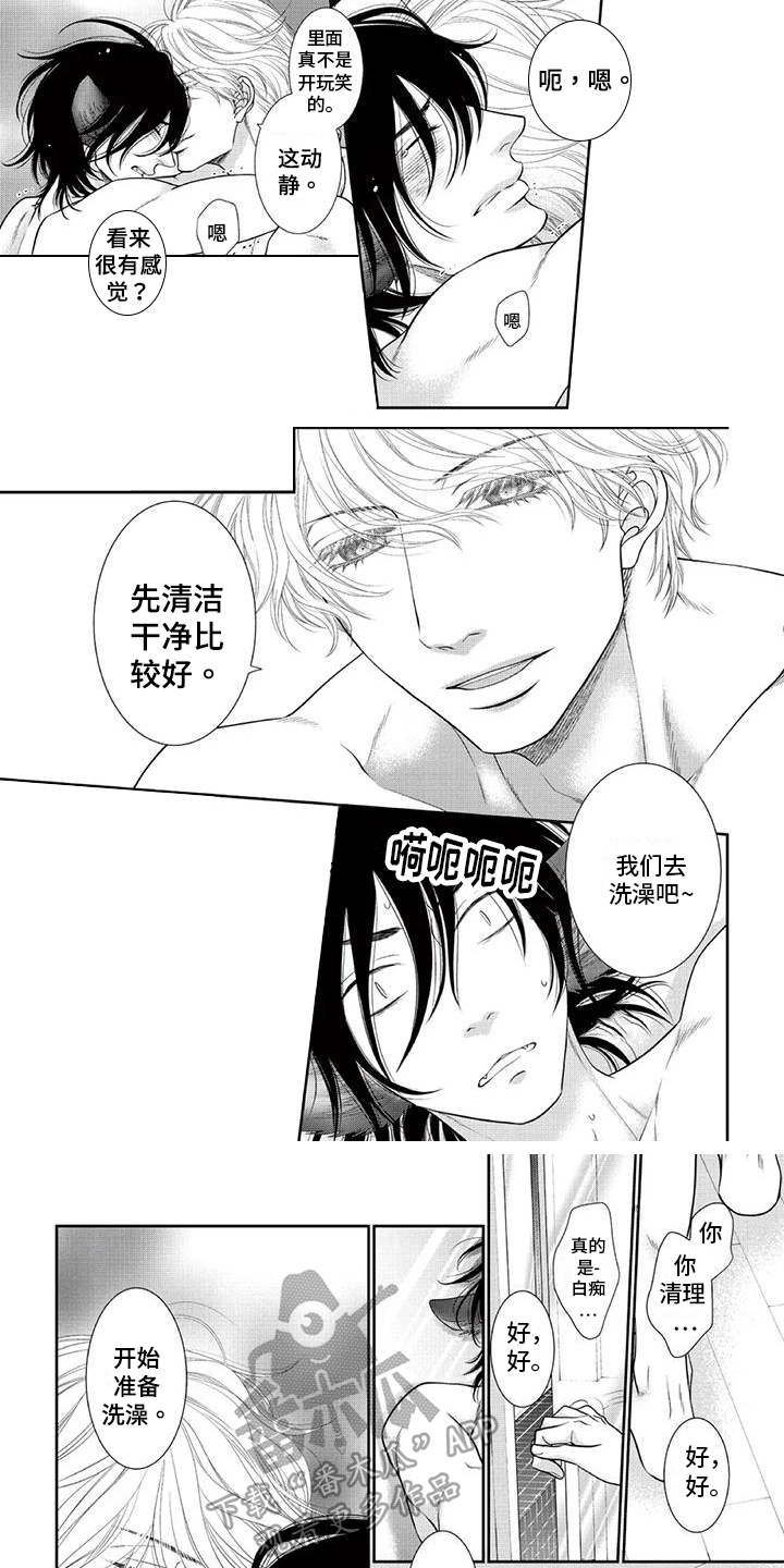 《猫系男友溢出》漫画最新章节第21章：合理化免费下拉式在线观看章节第【5】张图片