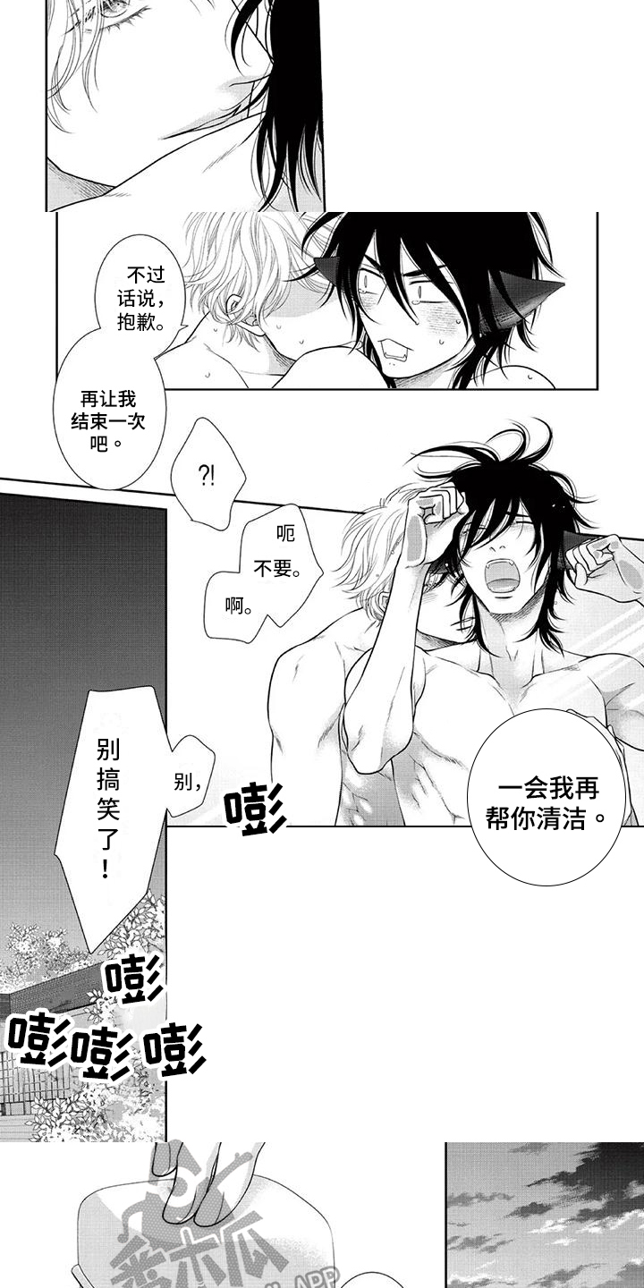 《猫系男友溢出》漫画最新章节第22章：取戒指免费下拉式在线观看章节第【4】张图片