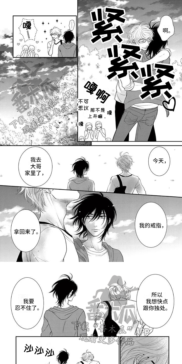 《猫系男友溢出》漫画最新章节第23章：惊险免费下拉式在线观看章节第【7】张图片