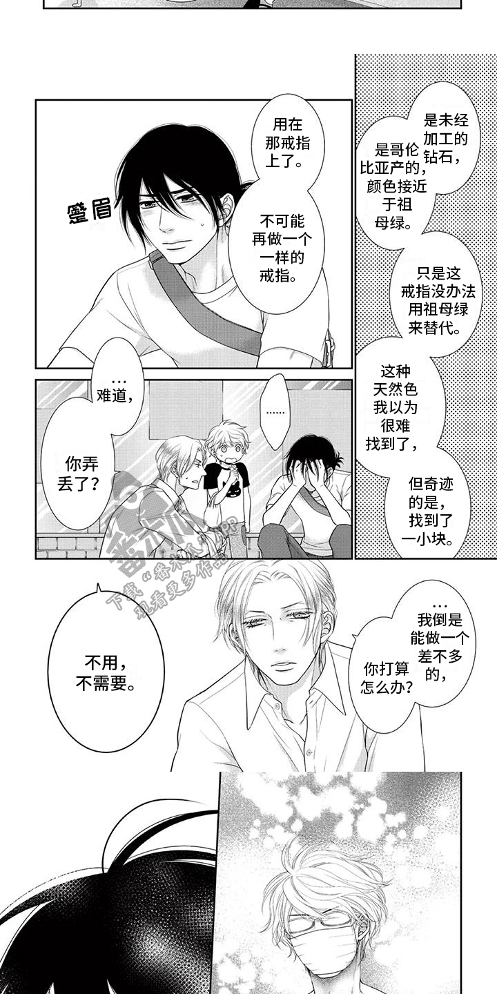 《猫系男友溢出》漫画最新章节第25章：发现免费下拉式在线观看章节第【2】张图片