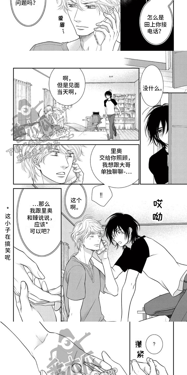 《猫系男友溢出》漫画最新章节第28章：找回戒指免费下拉式在线观看章节第【4】张图片