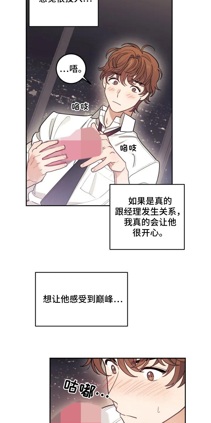 《奇妙的连接》漫画最新章节第2章：奇怪的事免费下拉式在线观看章节第【8】张图片