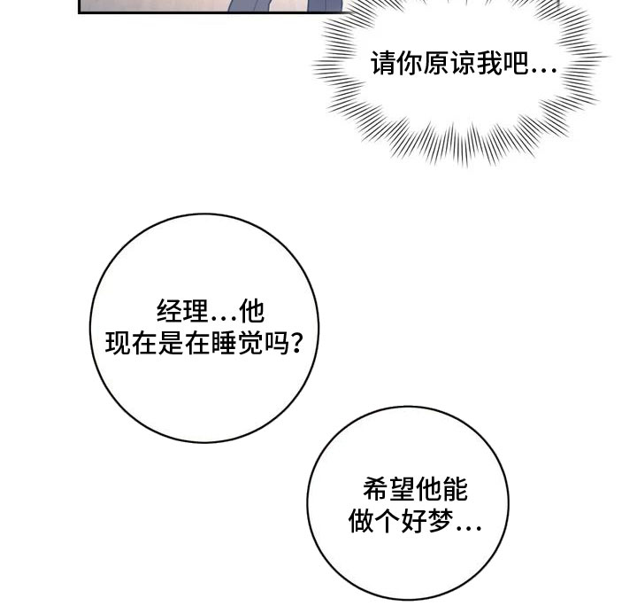 《奇妙的连接》漫画最新章节第2章：奇怪的事免费下拉式在线观看章节第【1】张图片