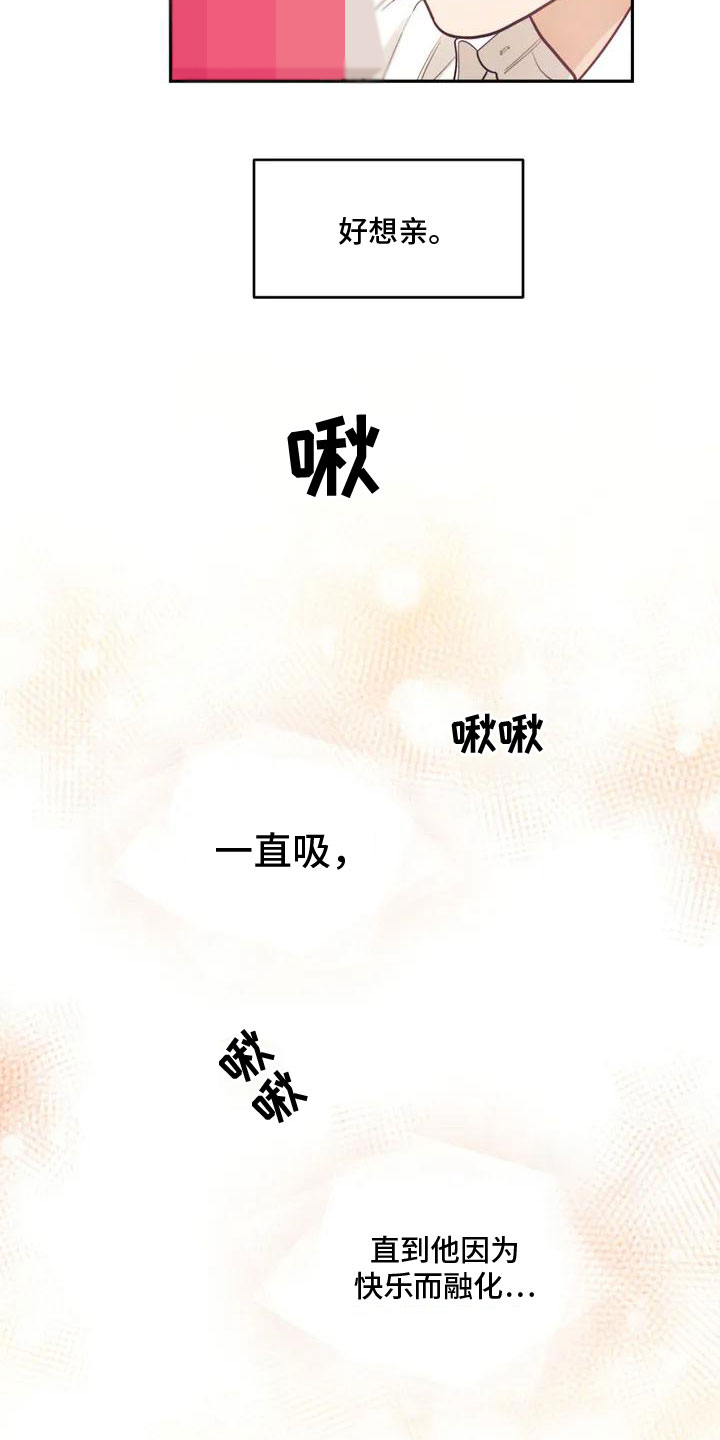 《奇妙的连接》漫画最新章节第2章：奇怪的事免费下拉式在线观看章节第【7】张图片