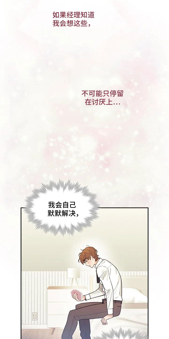 《奇妙的连接》漫画最新章节第2章：奇怪的事免费下拉式在线观看章节第【2】张图片