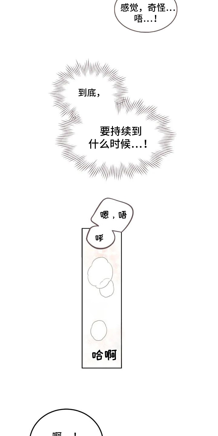 《奇妙的连接》漫画最新章节第2章：奇怪的事免费下拉式在线观看章节第【5】张图片