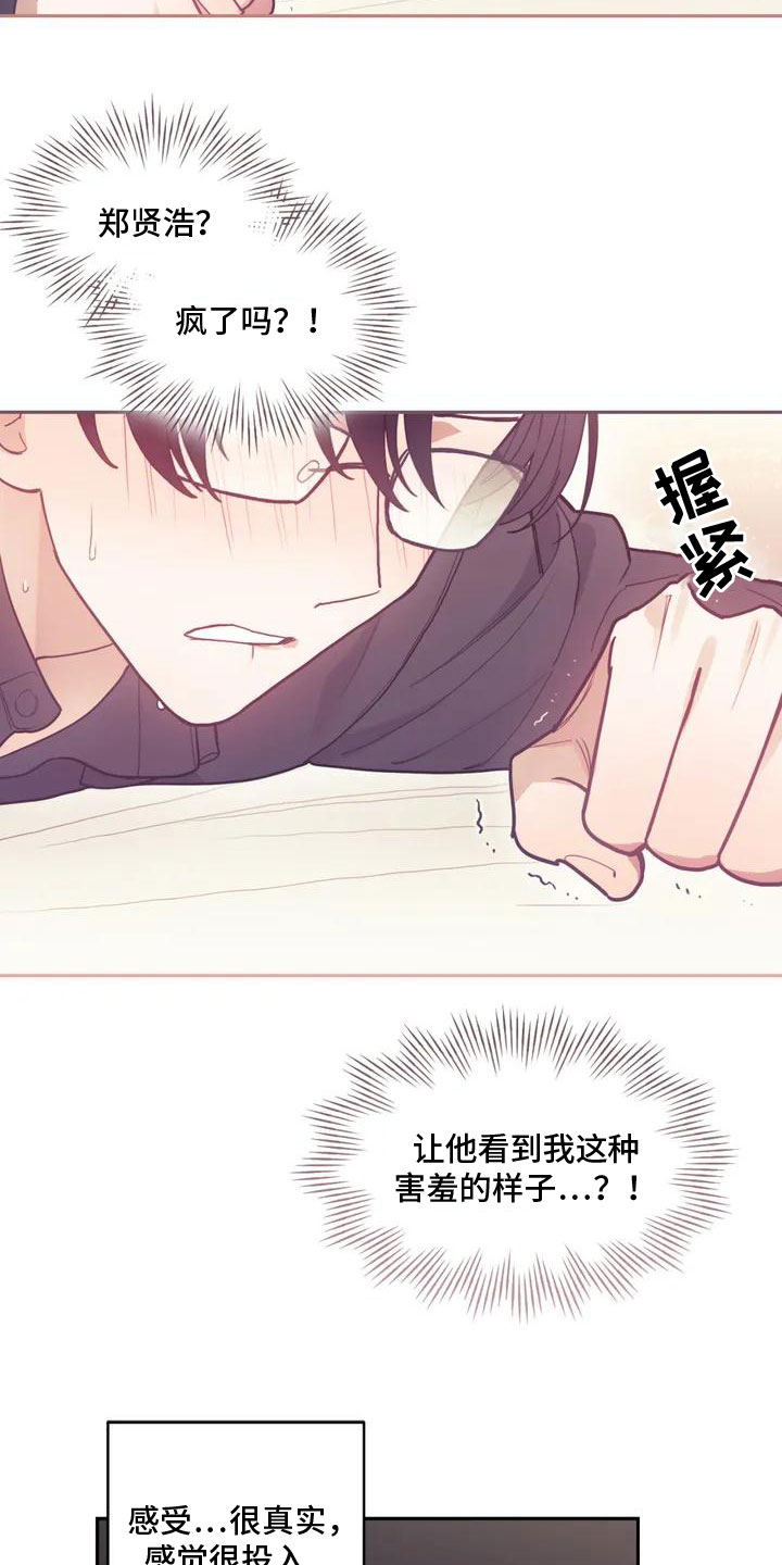 《奇妙的连接》漫画最新章节第2章：奇怪的事免费下拉式在线观看章节第【9】张图片