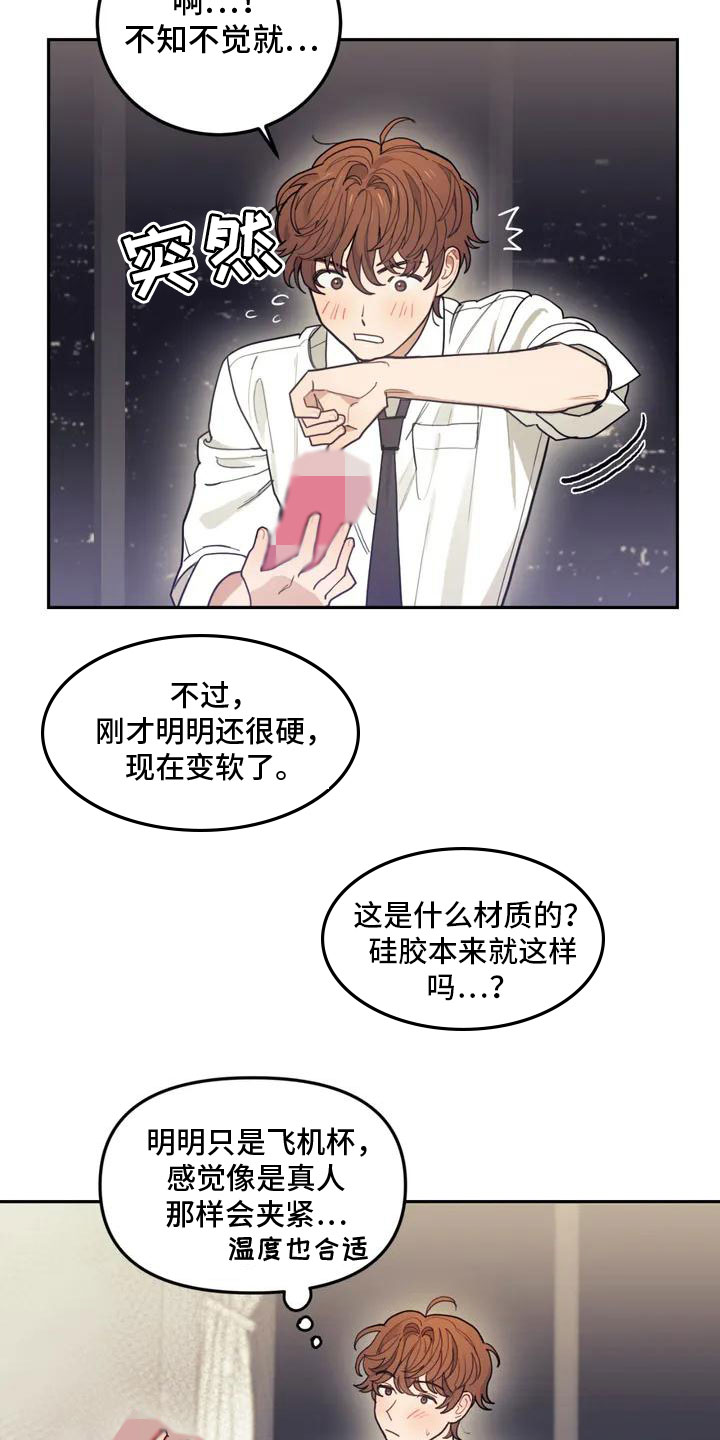 《奇妙的连接》漫画最新章节第2章：奇怪的事免费下拉式在线观看章节第【4】张图片