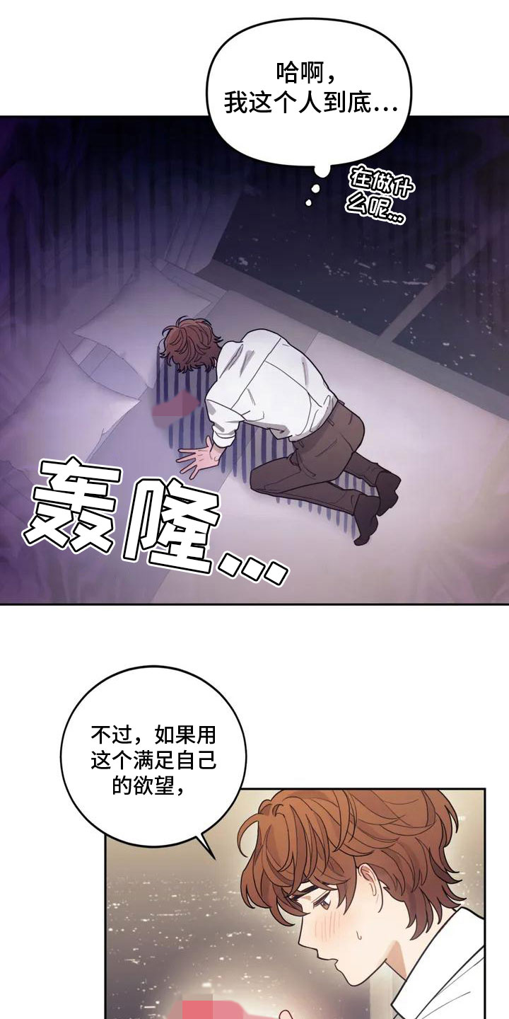 《奇妙的连接》漫画最新章节第2章：奇怪的事免费下拉式在线观看章节第【16】张图片