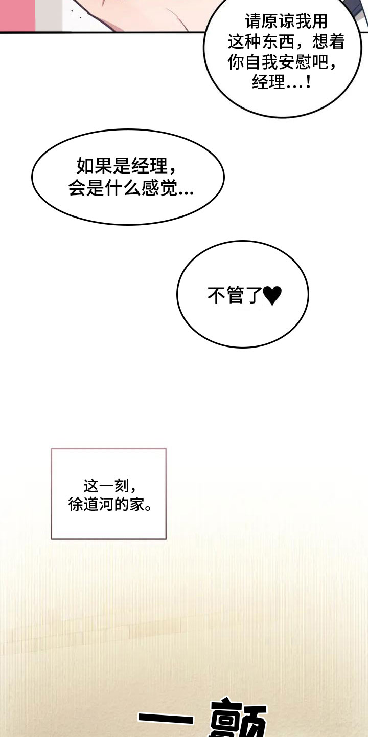 《奇妙的连接》漫画最新章节第2章：奇怪的事免费下拉式在线观看章节第【14】张图片