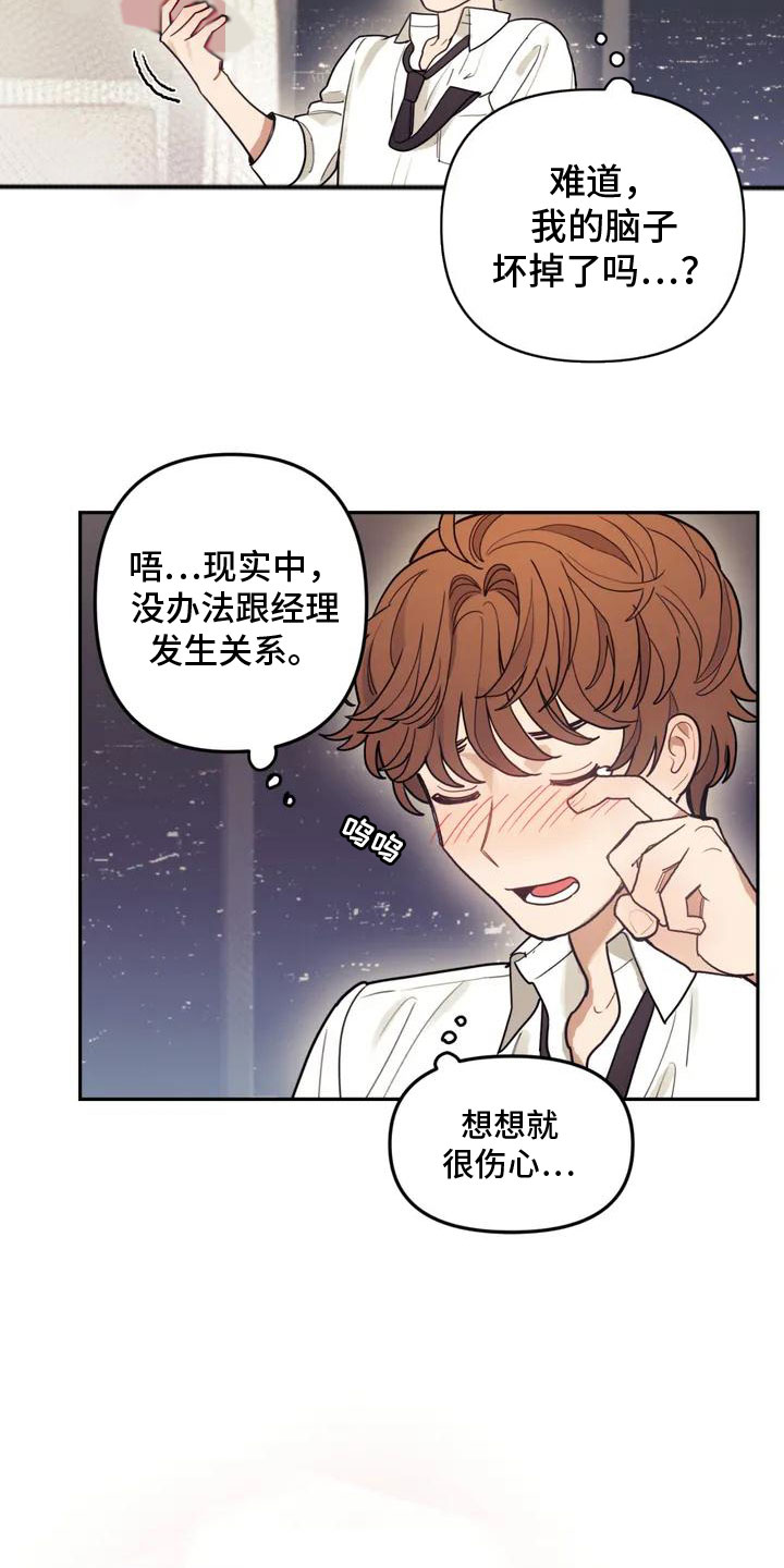 《奇妙的连接》漫画最新章节第2章：奇怪的事免费下拉式在线观看章节第【3】张图片