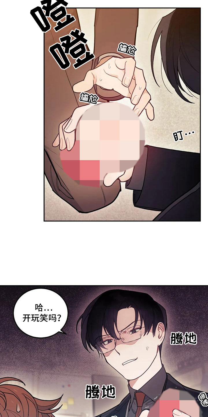 《奇妙的连接》漫画最新章节第5章：这是什么免费下拉式在线观看章节第【3】张图片