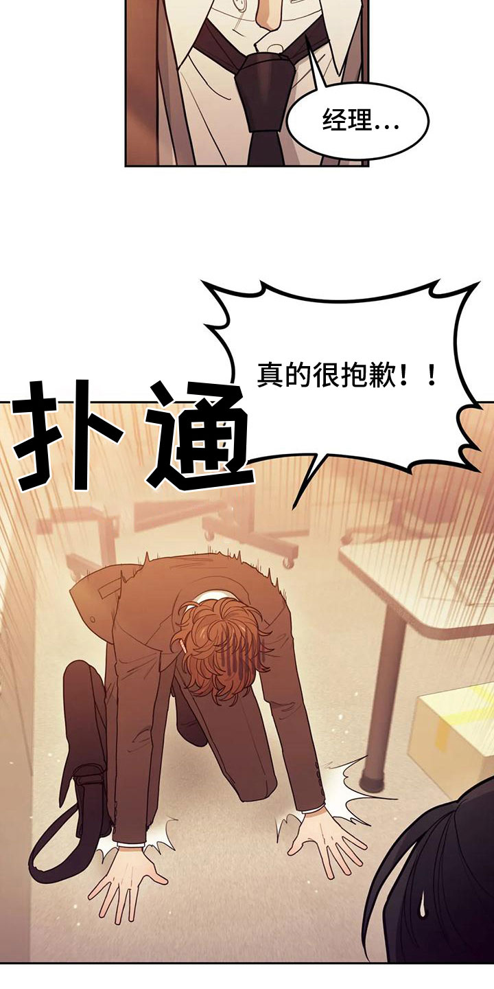 《奇妙的连接》漫画最新章节第5章：这是什么免费下拉式在线观看章节第【17】张图片