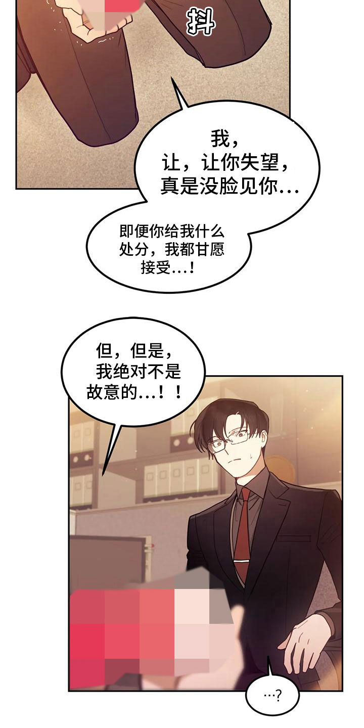 《奇妙的连接》漫画最新章节第5章：这是什么免费下拉式在线观看章节第【15】张图片