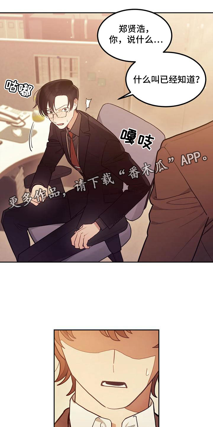 《奇妙的连接》漫画最新章节第5章：这是什么免费下拉式在线观看章节第【18】张图片