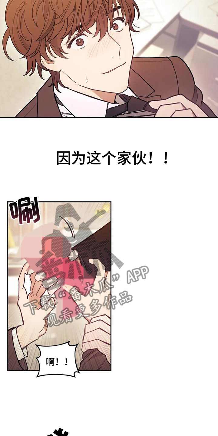 《奇妙的连接》漫画最新章节第5章：这是什么免费下拉式在线观看章节第【4】张图片