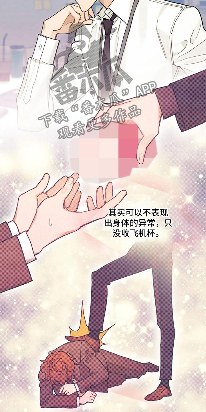 《奇妙的连接》漫画最新章节第8章：喜欢我？免费下拉式在线观看章节第【3】张图片