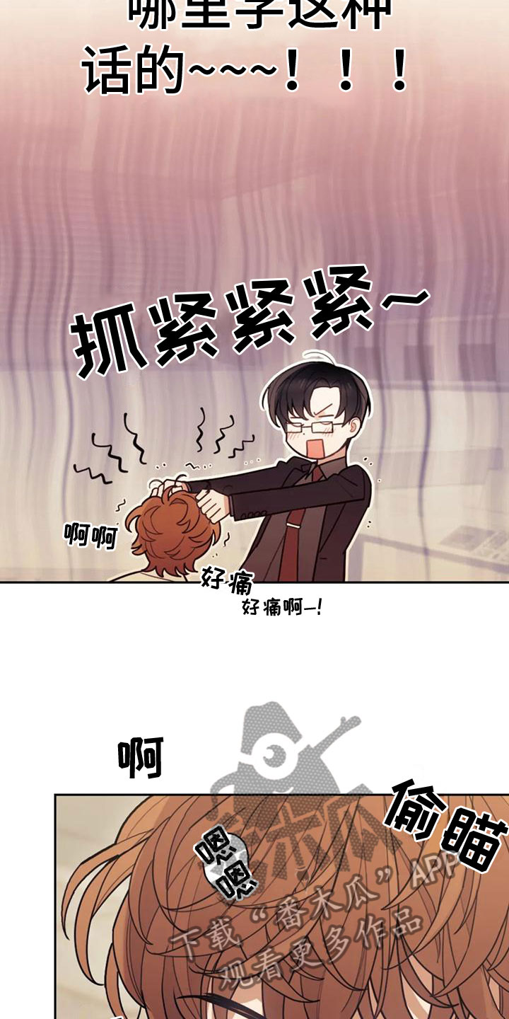 《奇妙的连接》漫画最新章节第10章：赎罪免费下拉式在线观看章节第【7】张图片