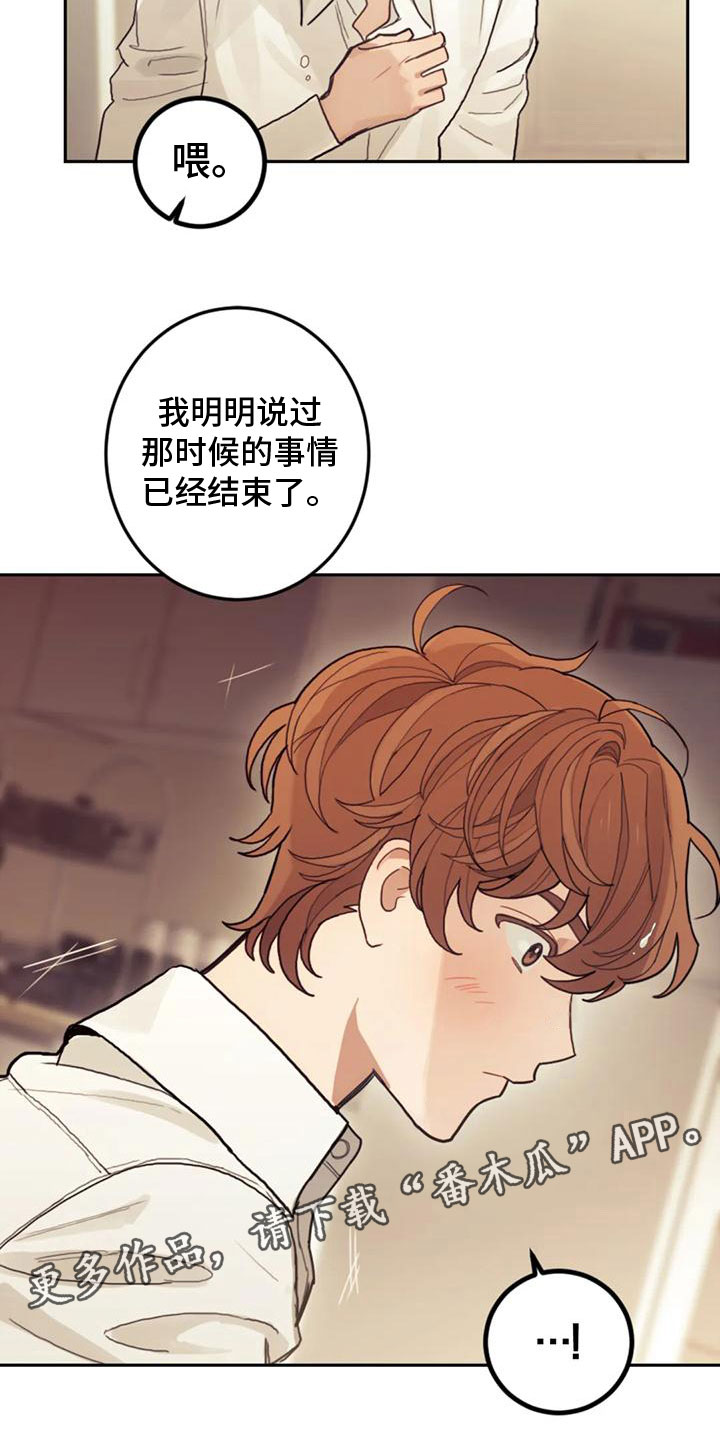 《奇妙的连接》漫画最新章节第10章：赎罪免费下拉式在线观看章节第【1】张图片