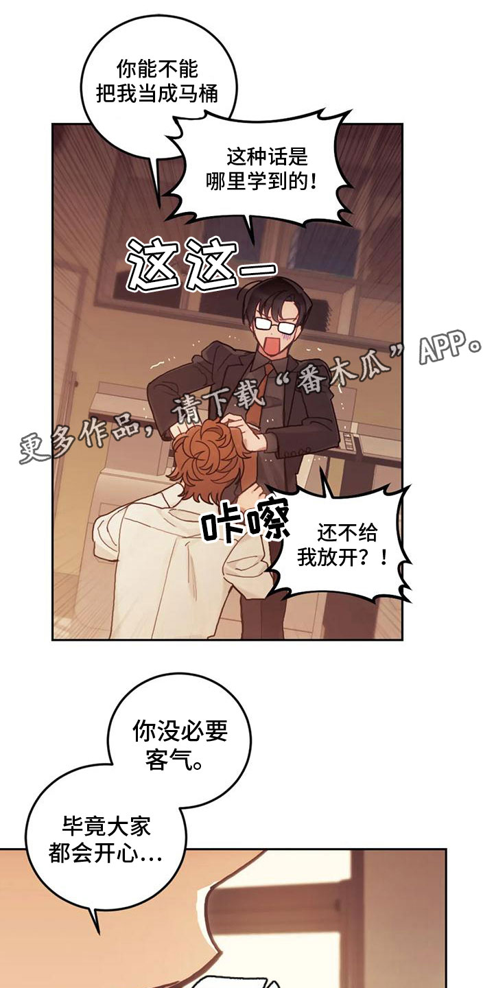 《奇妙的连接》漫画最新章节第10章：赎罪免费下拉式在线观看章节第【19】张图片