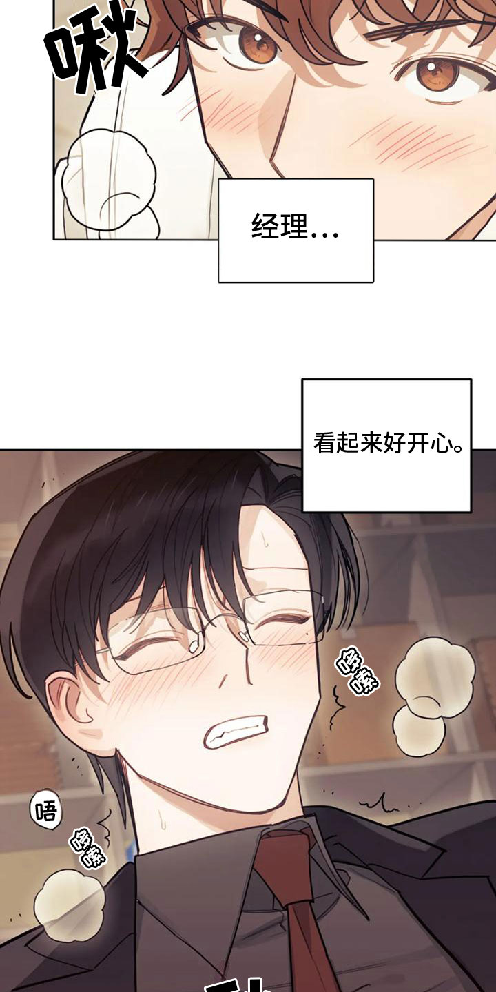 《奇妙的连接》漫画最新章节第10章：赎罪免费下拉式在线观看章节第【6】张图片