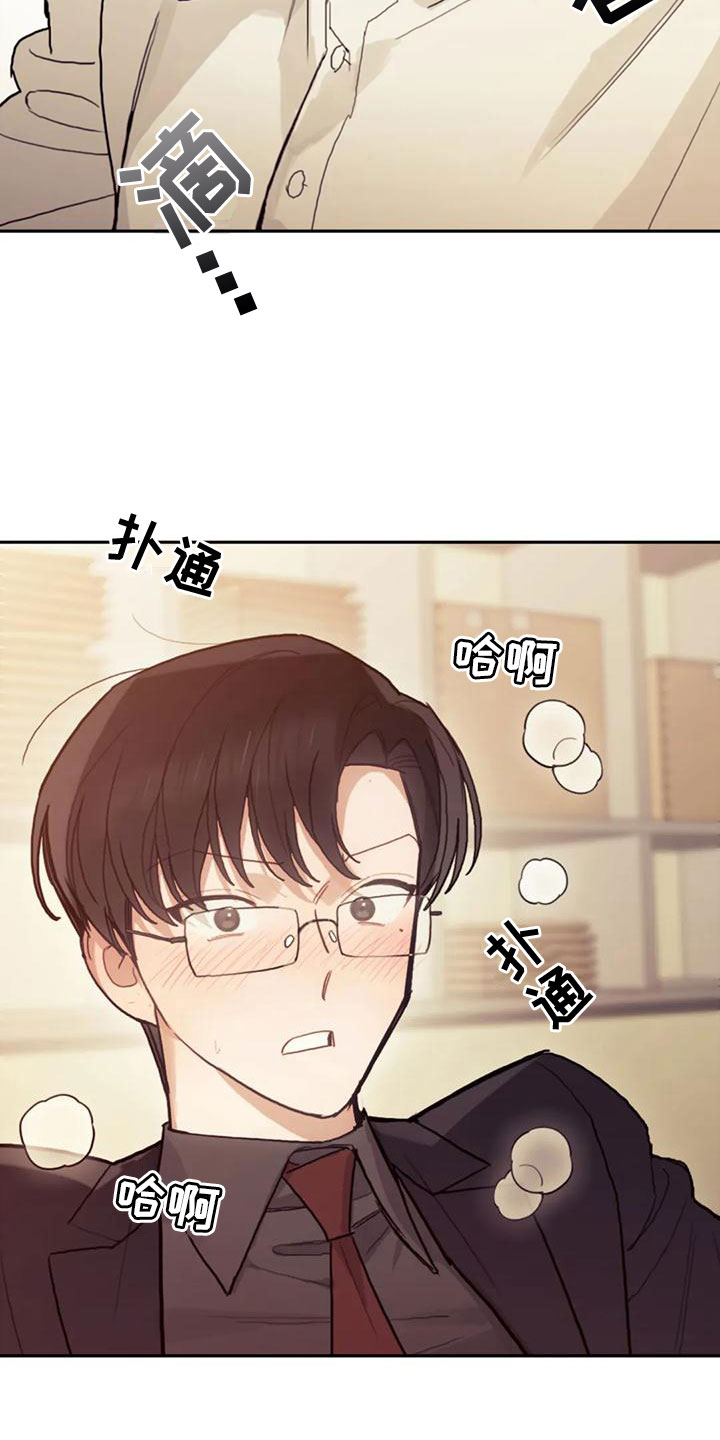 《奇妙的连接》漫画最新章节第10章：赎罪免费下拉式在线观看章节第【3】张图片