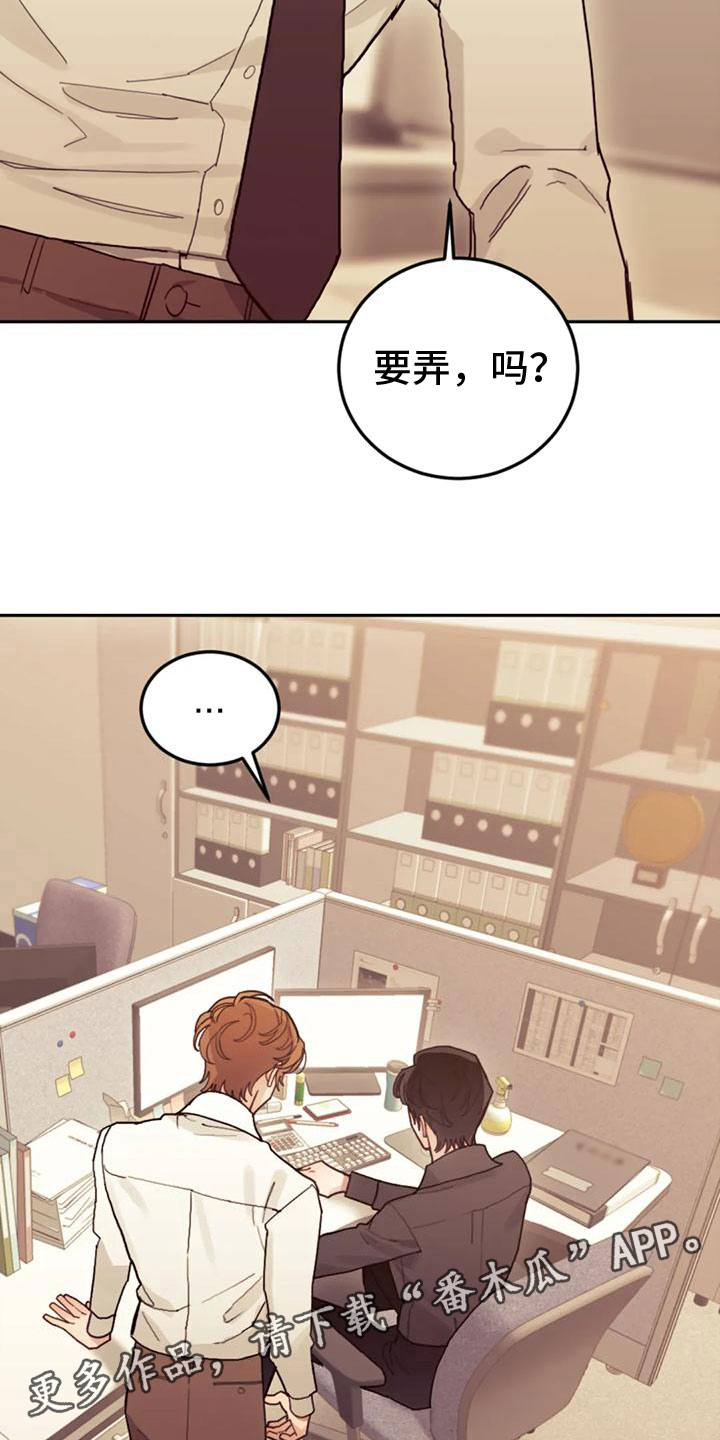 《奇妙的连接》漫画最新章节第11章：过意不去免费下拉式在线观看章节第【2】张图片