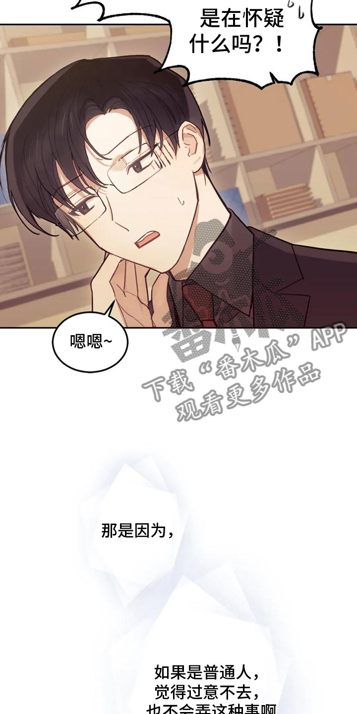 《奇妙的连接》漫画最新章节第11章：过意不去免费下拉式在线观看章节第【10】张图片