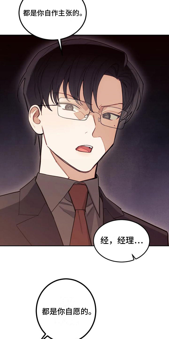 《奇妙的连接》漫画最新章节第11章：过意不去免费下拉式在线观看章节第【17】张图片