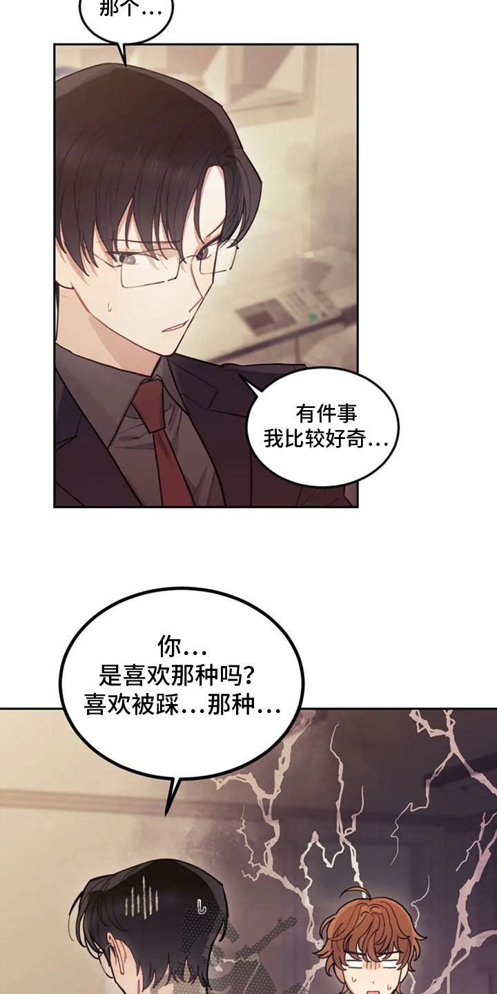 《奇妙的连接》漫画最新章节第11章：过意不去免费下拉式在线观看章节第【13】张图片