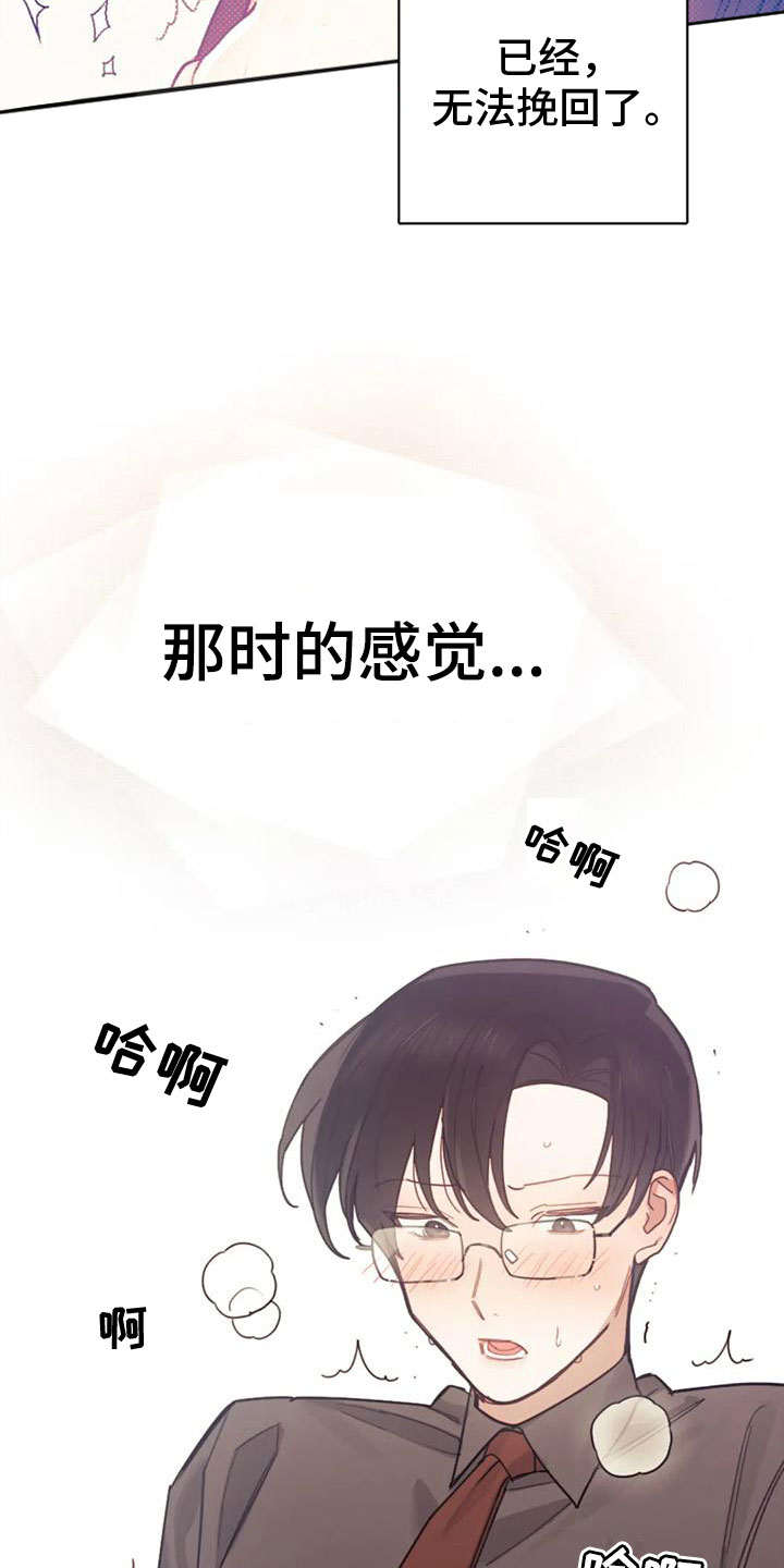 《奇妙的连接》漫画最新章节第12章：罪魁祸首免费下拉式在线观看章节第【11】张图片