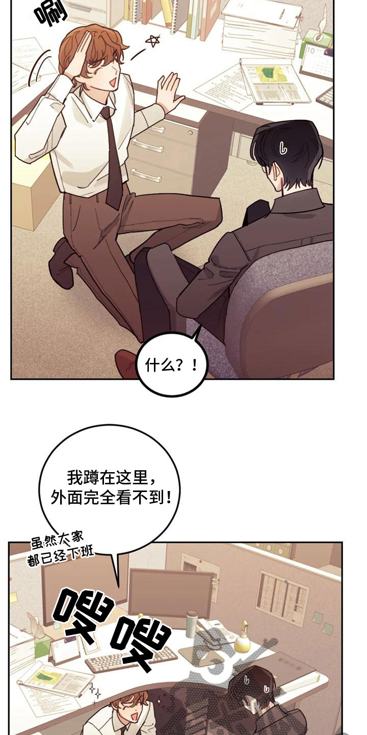 《奇妙的连接》漫画最新章节第12章：罪魁祸首免费下拉式在线观看章节第【18】张图片