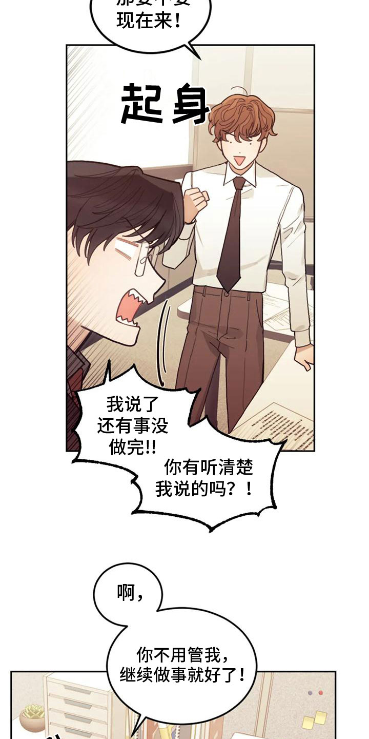 《奇妙的连接》漫画最新章节第12章：罪魁祸首免费下拉式在线观看章节第【19】张图片