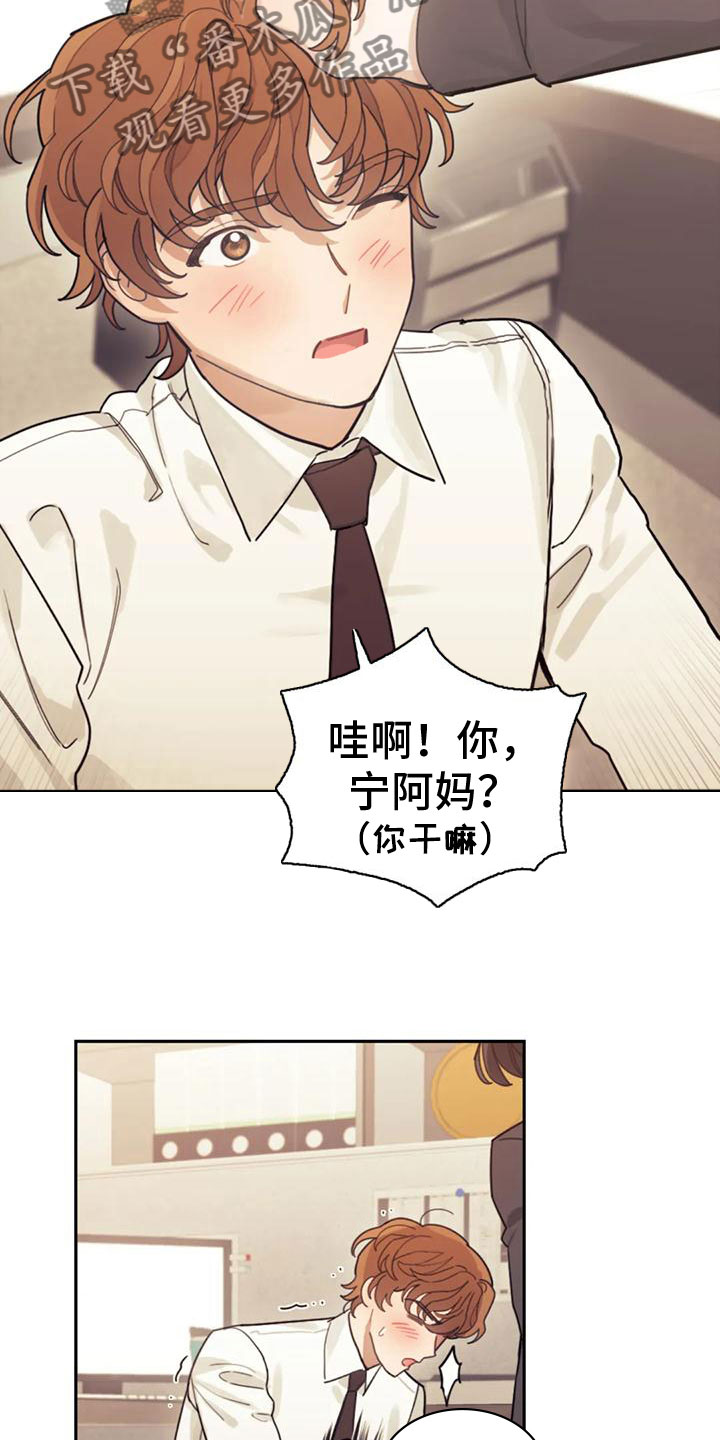 《奇妙的连接》漫画最新章节第12章：罪魁祸首免费下拉式在线观看章节第【9】张图片