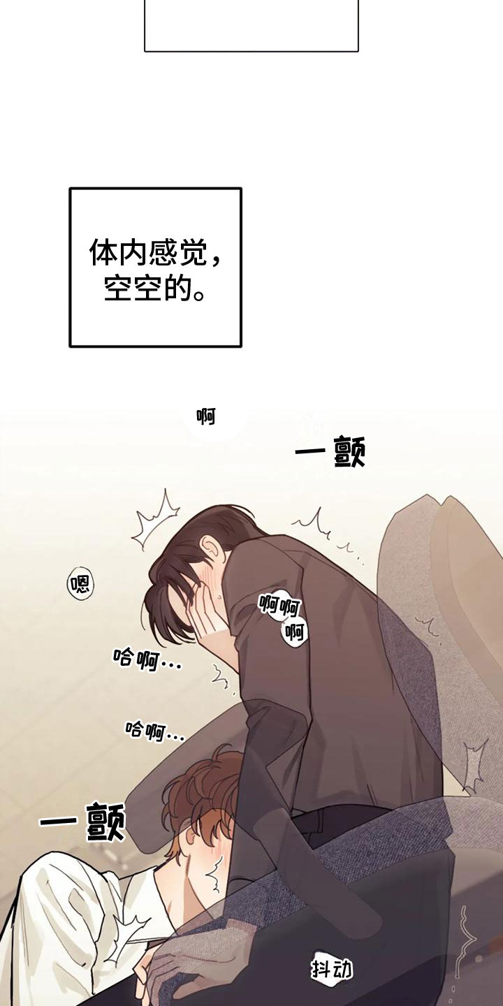 《奇妙的连接》漫画最新章节第12章：罪魁祸首免费下拉式在线观看章节第【13】张图片