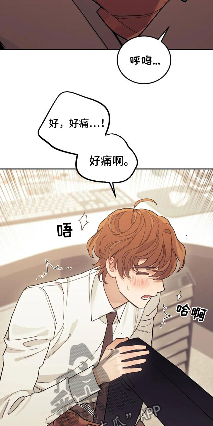 《奇妙的连接》漫画最新章节第12章：罪魁祸首免费下拉式在线观看章节第【7】张图片