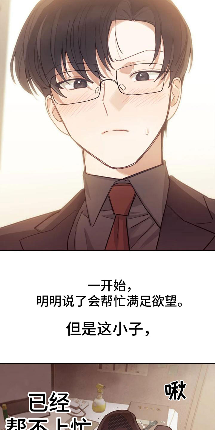 《奇妙的连接》漫画最新章节第12章：罪魁祸首免费下拉式在线观看章节第【15】张图片