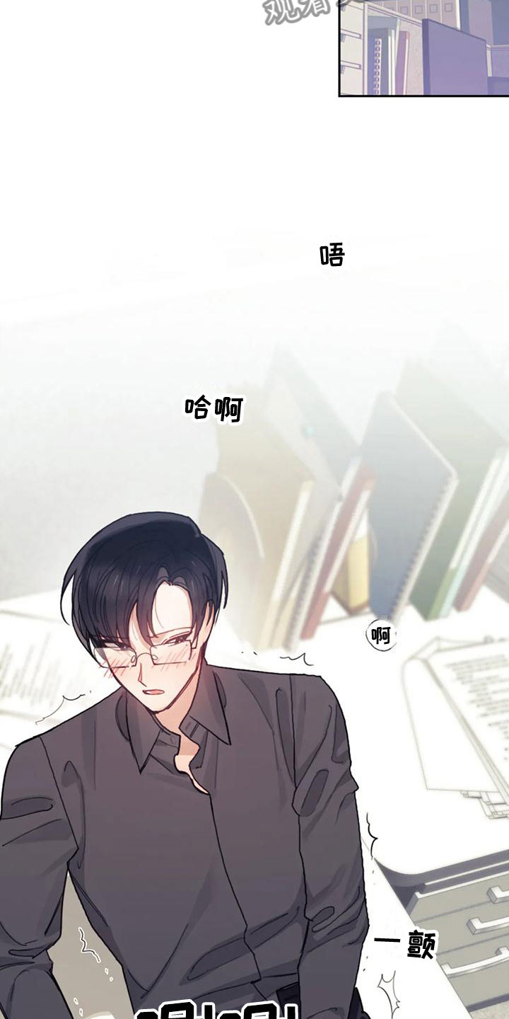 《奇妙的连接》漫画最新章节第13章：开心吗？免费下拉式在线观看章节第【6】张图片