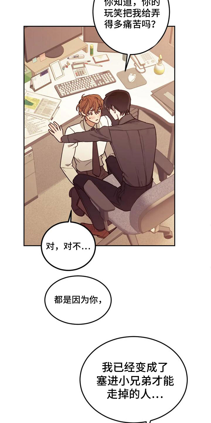 《奇妙的连接》漫画最新章节第13章：开心吗？免费下拉式在线观看章节第【14】张图片