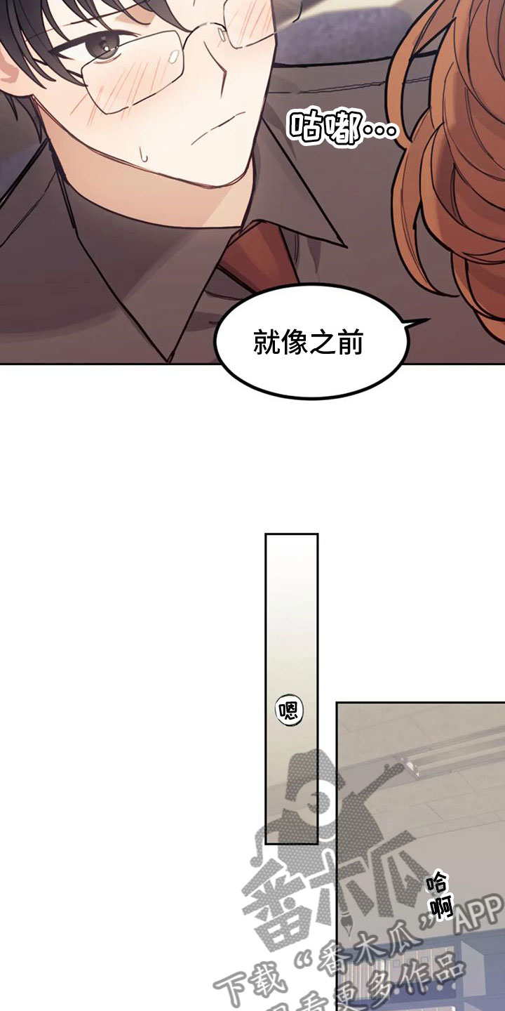 《奇妙的连接》漫画最新章节第13章：开心吗？免费下拉式在线观看章节第【7】张图片