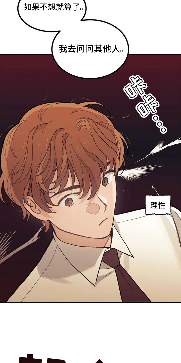 《奇妙的连接》漫画最新章节第13章：开心吗？免费下拉式在线观看章节第【11】张图片