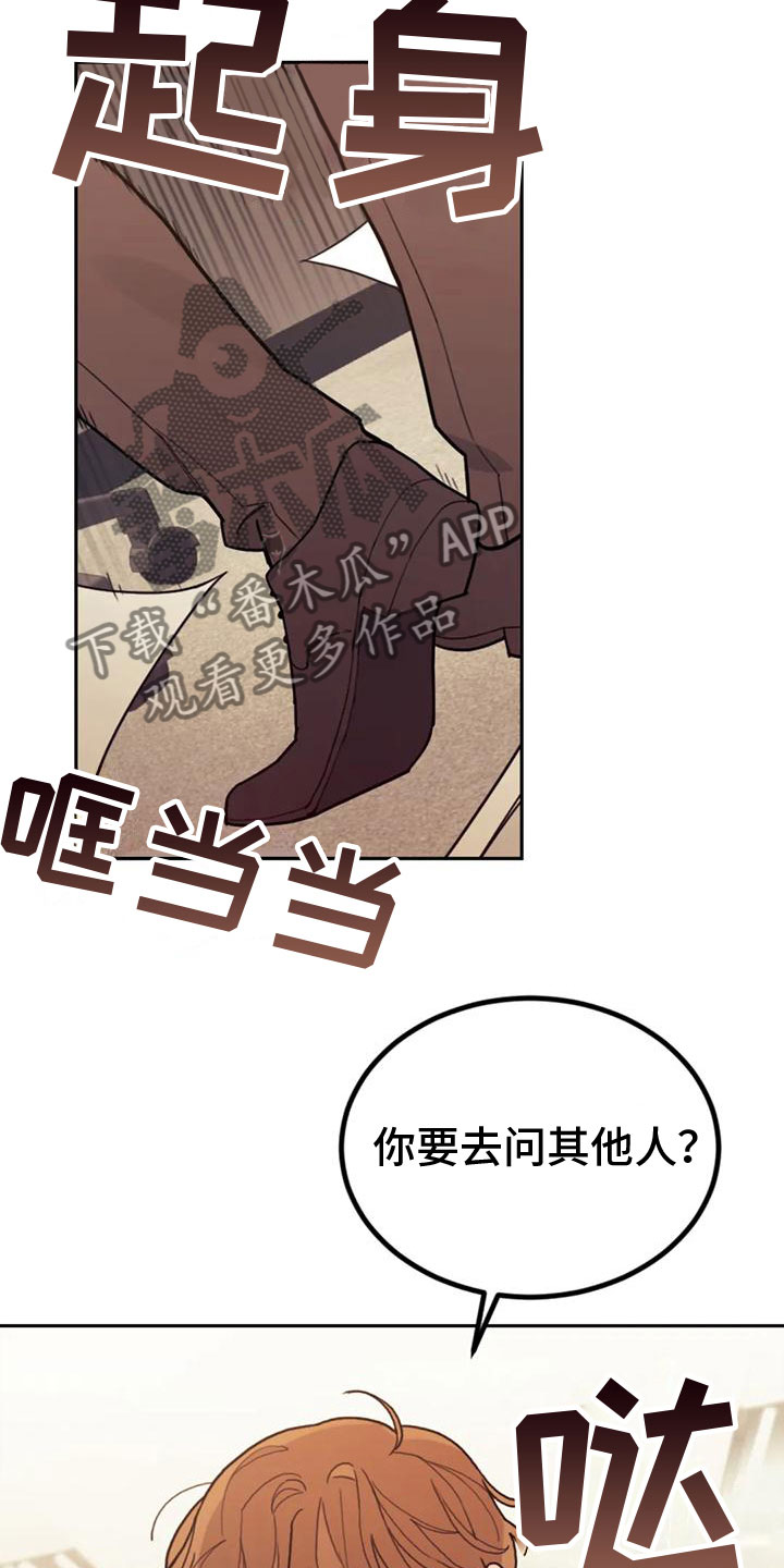 《奇妙的连接》漫画最新章节第13章：开心吗？免费下拉式在线观看章节第【10】张图片