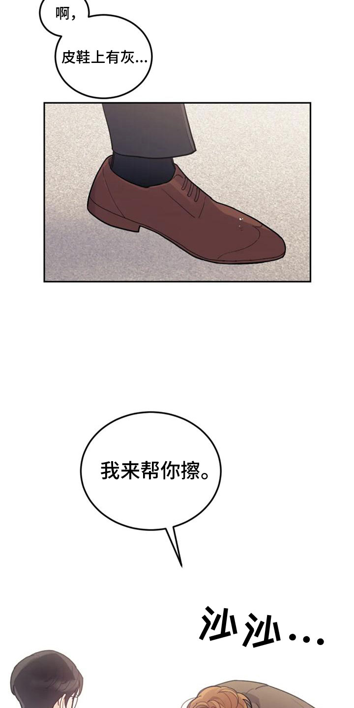 《奇妙的连接》漫画最新章节第15章：出差免费下拉式在线观看章节第【8】张图片