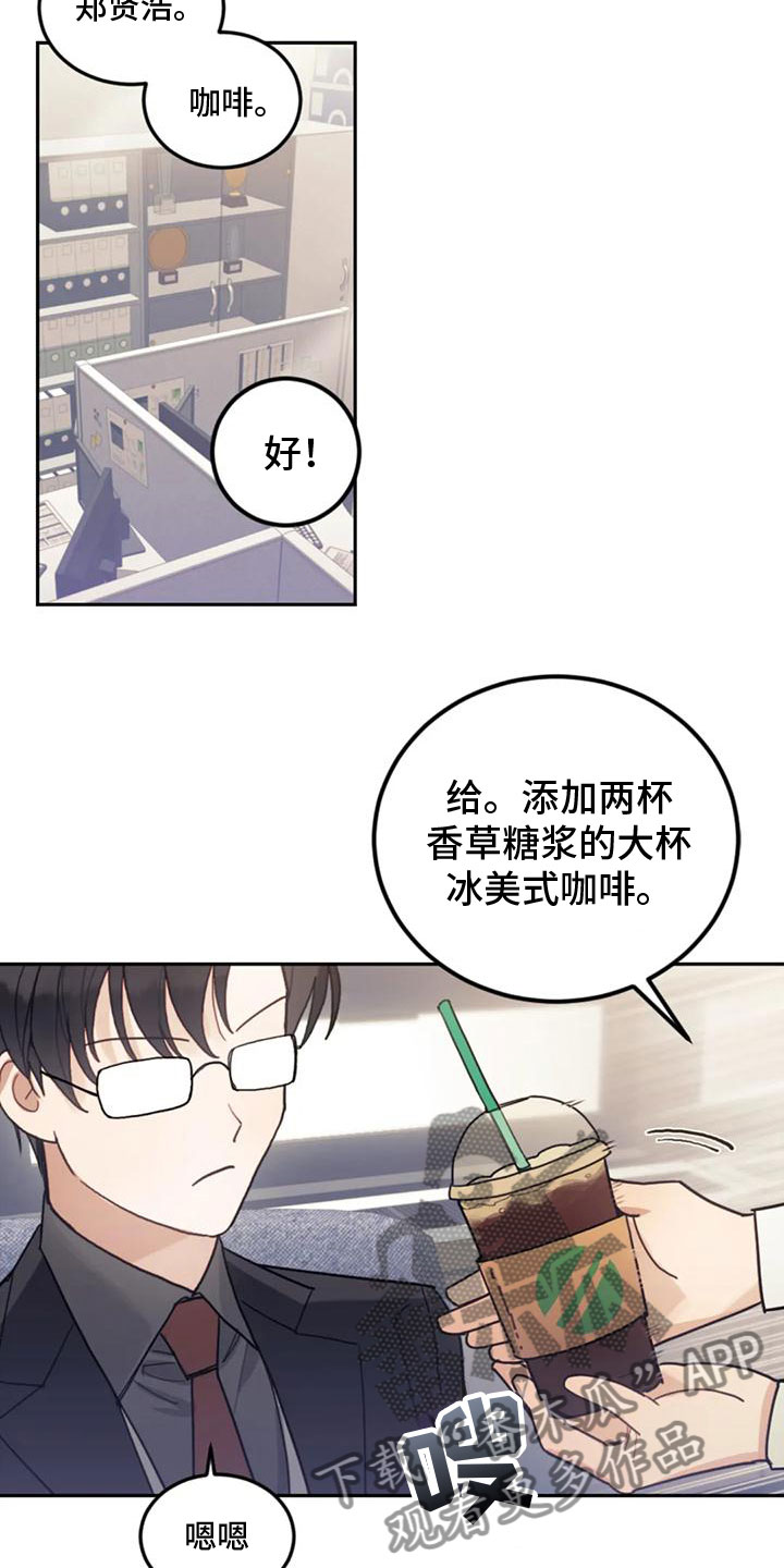 《奇妙的连接》漫画最新章节第15章：出差免费下拉式在线观看章节第【11】张图片