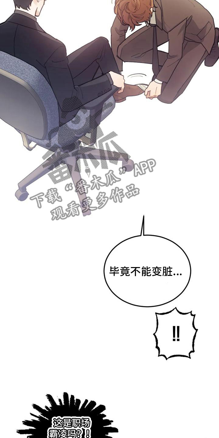 《奇妙的连接》漫画最新章节第15章：出差免费下拉式在线观看章节第【7】张图片