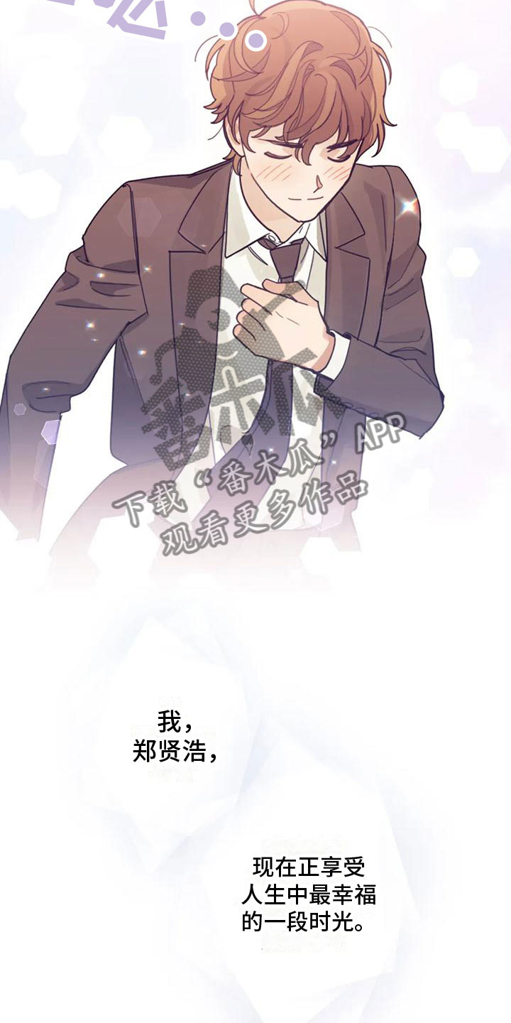 《奇妙的连接》漫画最新章节第15章：出差免费下拉式在线观看章节第【5】张图片